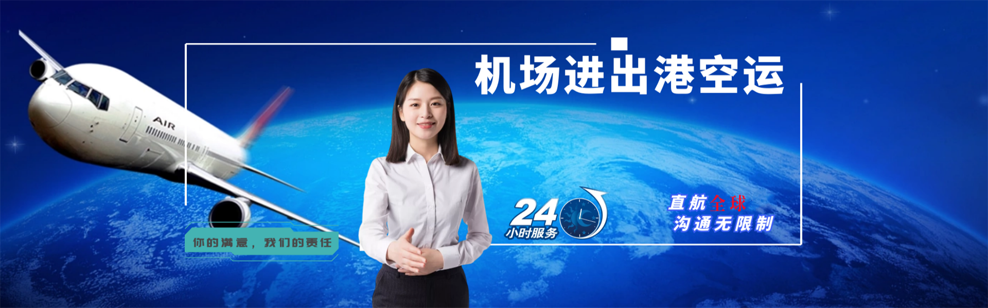 共青城到加拿大物流公司-共青城至加拿大物流专线-共青城空运到加拿大-优时通物流有限公司