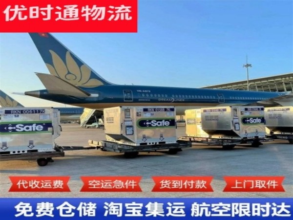 共青城到加拿大空运加急专线